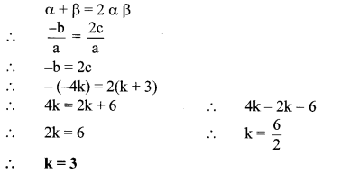 Maharashtra Board Class 10 Maths Solutions Chapter 2 Quadratic Equations Practice Set 2.5 5