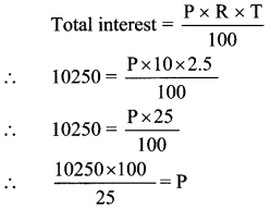 Maharashtra Board Class 7 Maths Solutions Chapter 10 Banks and Simple Interest Practice Set 41 1