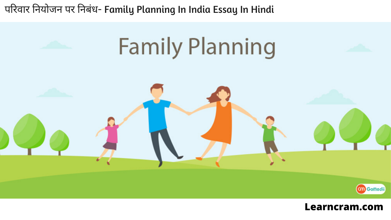 essay on family planning