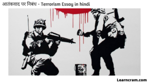 terrorism problem essay in hindi
