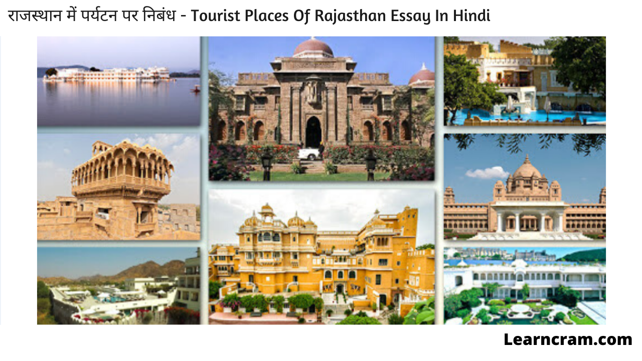 essay on trip to rajasthan