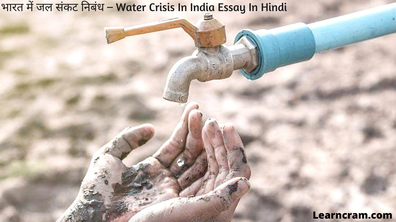 Essay water crisis